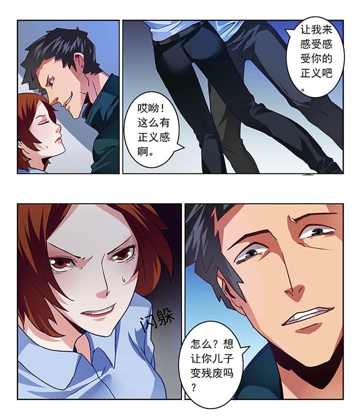 《卧底》漫画最新章节第42章：免费下拉式在线观看章节第【4】张图片