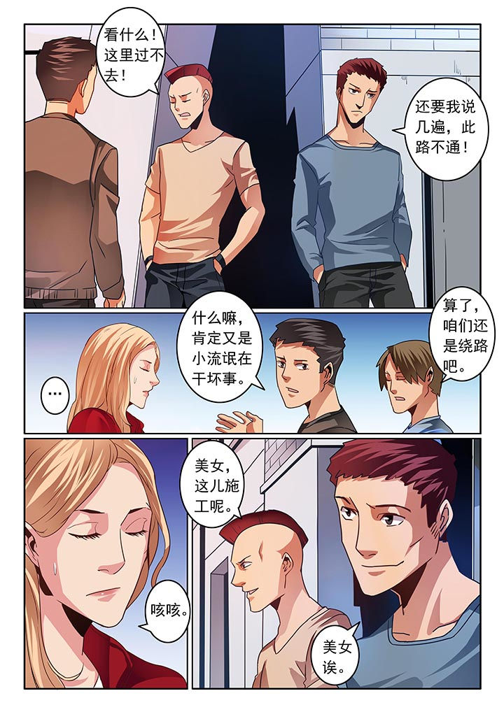 《卧底》漫画最新章节第42章：免费下拉式在线观看章节第【2】张图片