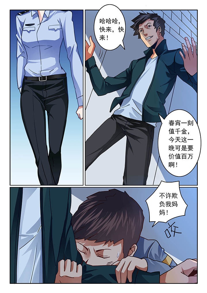 《卧底》漫画最新章节第42章：免费下拉式在线观看章节第【8】张图片