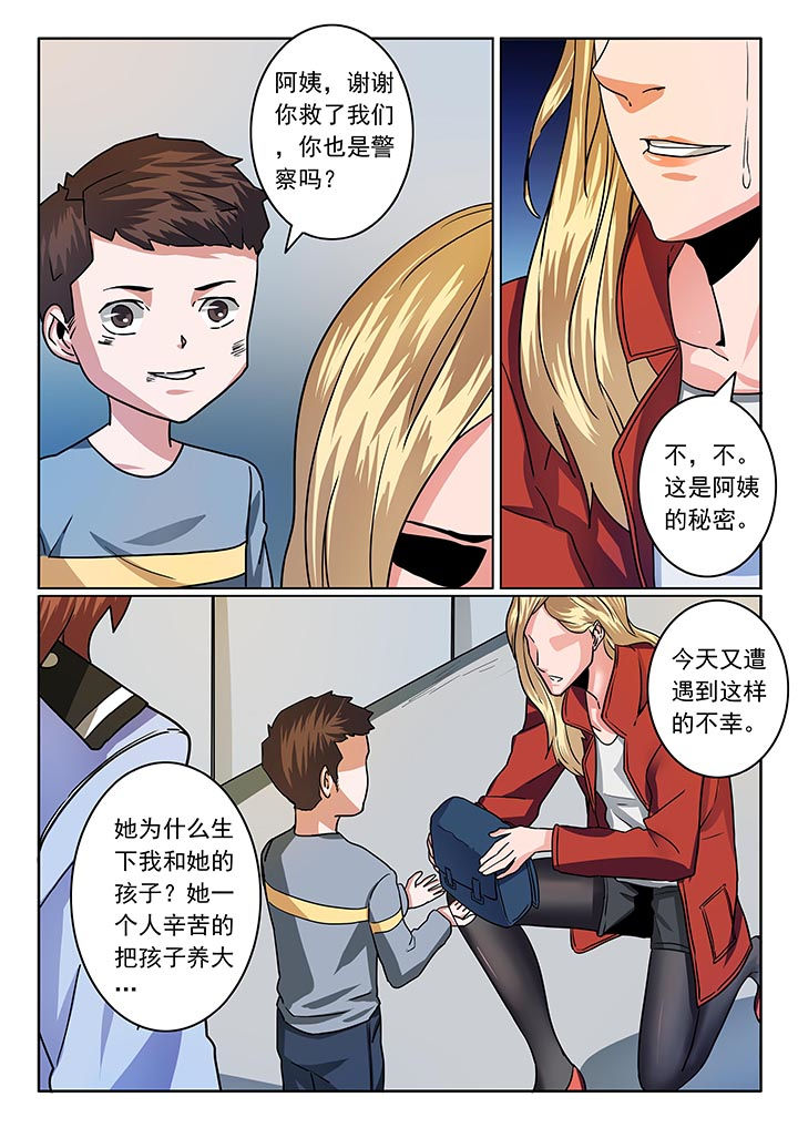 《卧底》漫画最新章节第43章：免费下拉式在线观看章节第【2】张图片