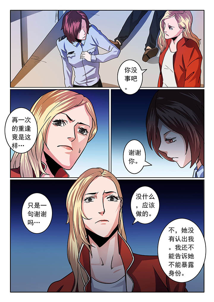 《卧底》漫画最新章节第43章：免费下拉式在线观看章节第【5】张图片