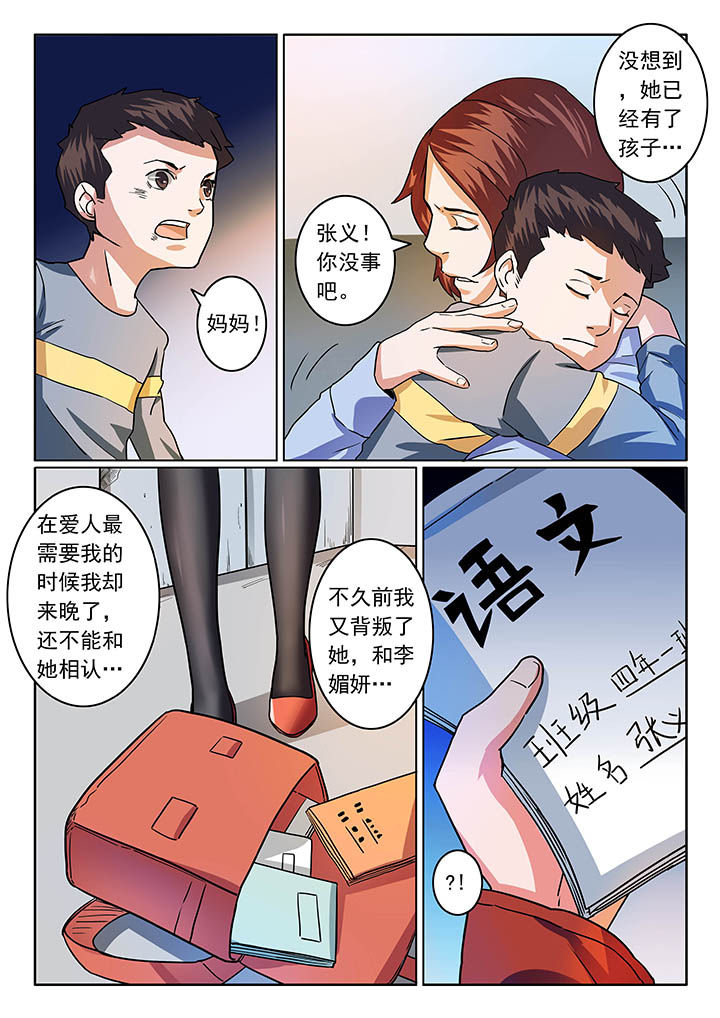 《卧底》漫画最新章节第43章：免费下拉式在线观看章节第【4】张图片