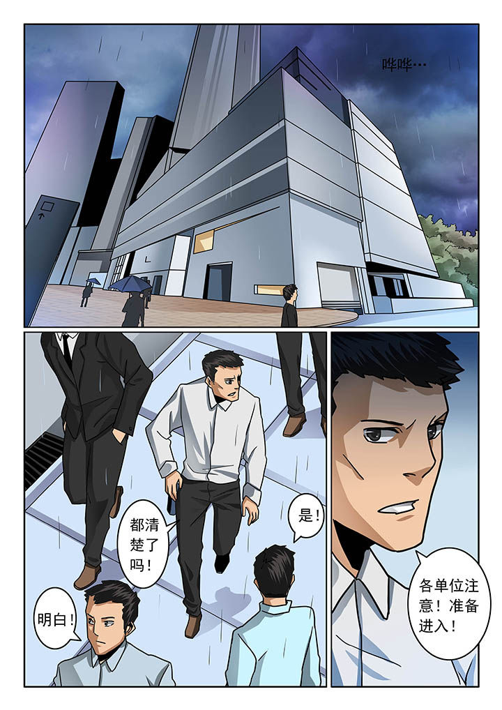 《卧底》漫画最新章节第44章：免费下拉式在线观看章节第【5】张图片