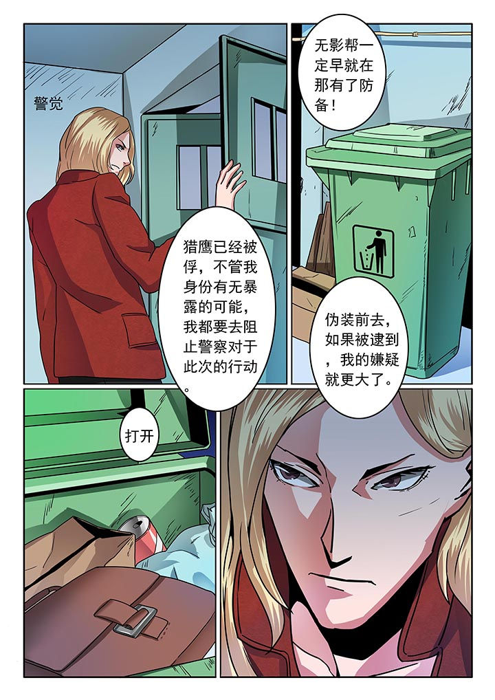 《卧底》漫画最新章节第44章：免费下拉式在线观看章节第【7】张图片