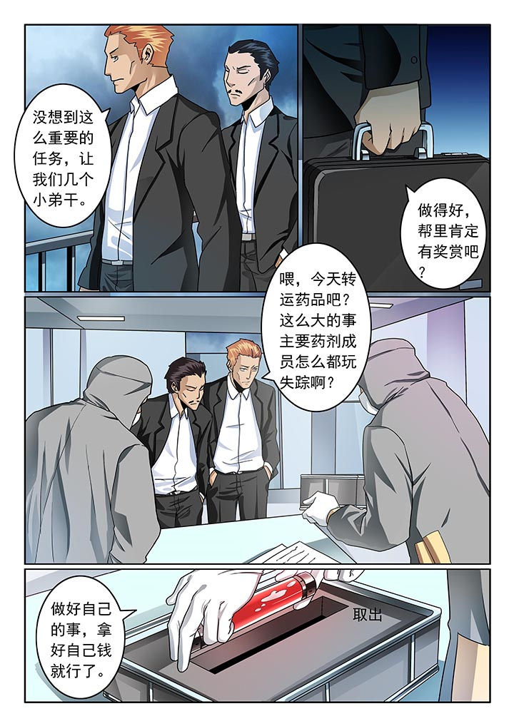 《卧底》漫画最新章节第45章：免费下拉式在线观看章节第【6】张图片