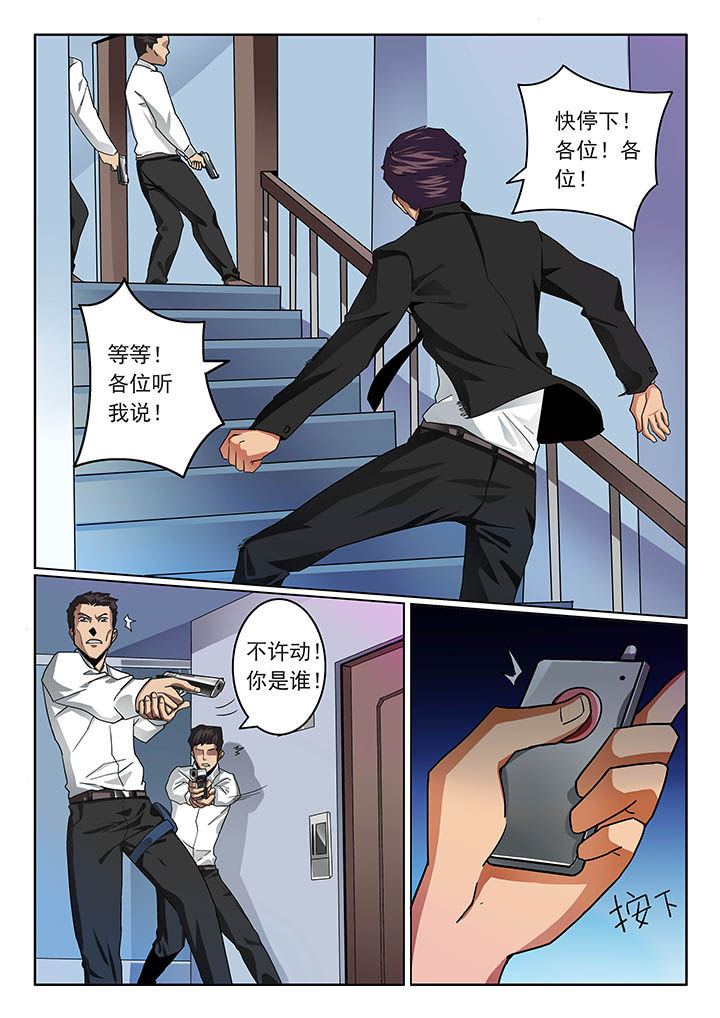 《卧底》漫画最新章节第45章：免费下拉式在线观看章节第【2】张图片