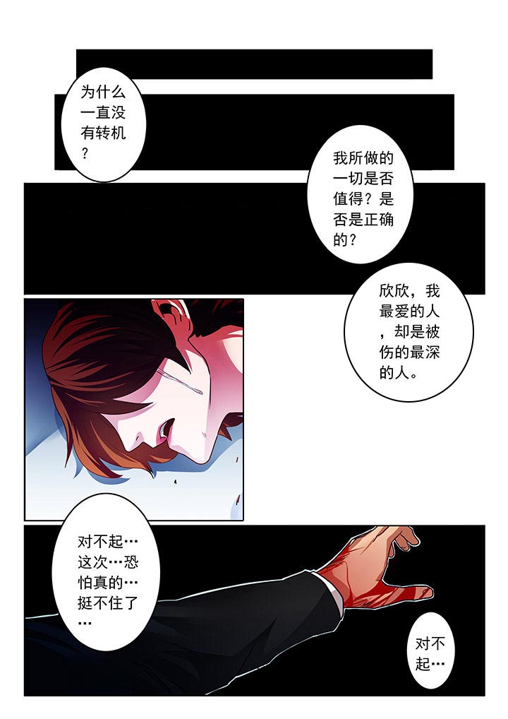 《卧底》漫画最新章节第46章：免费下拉式在线观看章节第【4】张图片