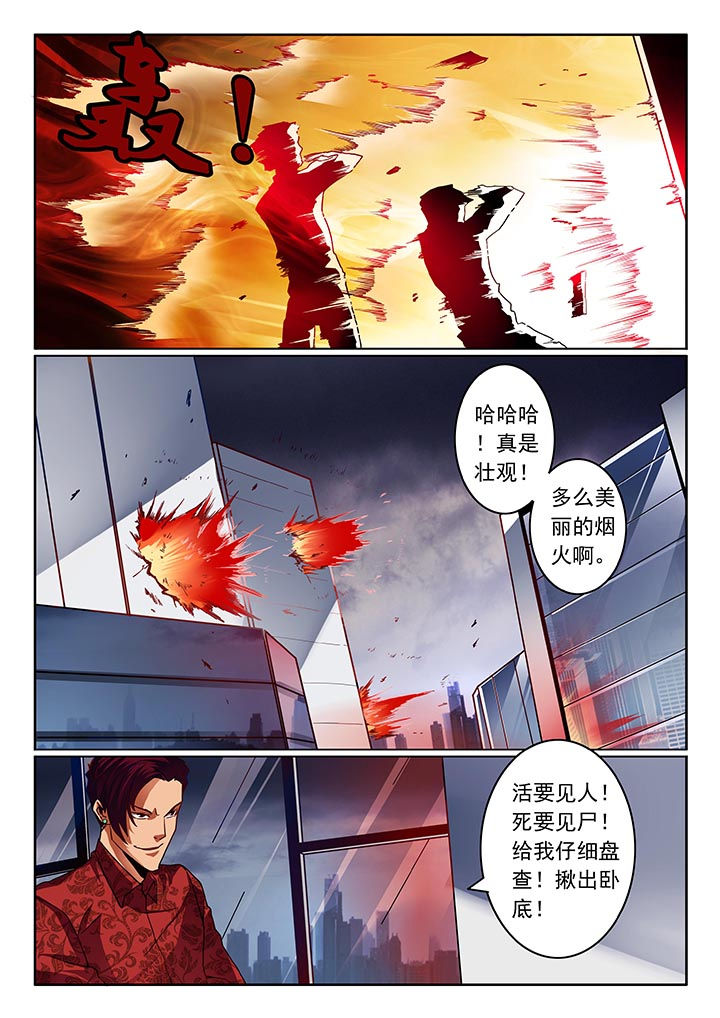 《卧底》漫画最新章节第46章：免费下拉式在线观看章节第【8】张图片