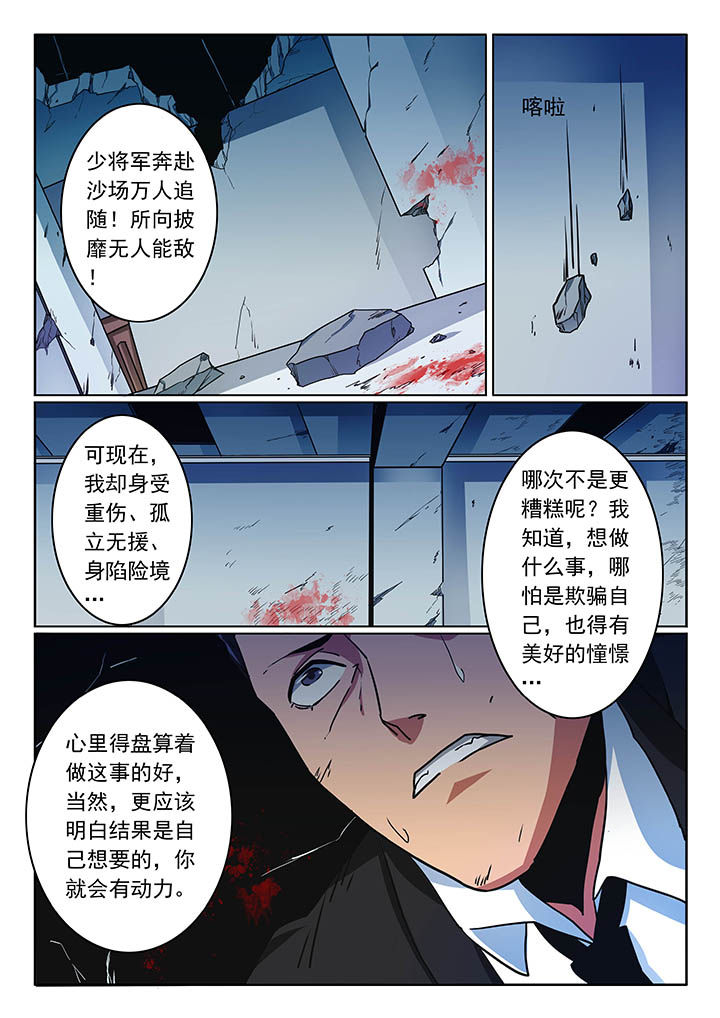 《卧底》漫画最新章节第47章：免费下拉式在线观看章节第【8】张图片