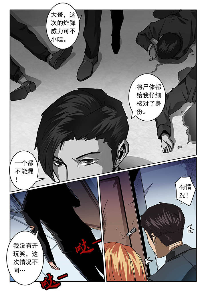 《卧底》漫画最新章节第47章：免费下拉式在线观看章节第【2】张图片