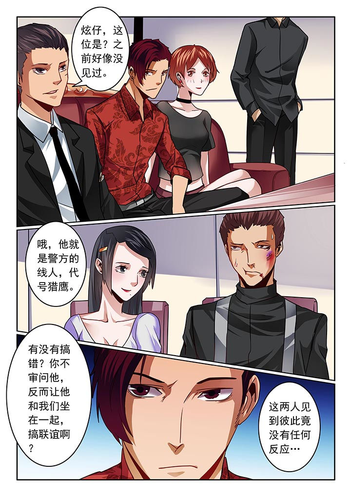 《卧底》漫画最新章节第48章：免费下拉式在线观看章节第【3】张图片