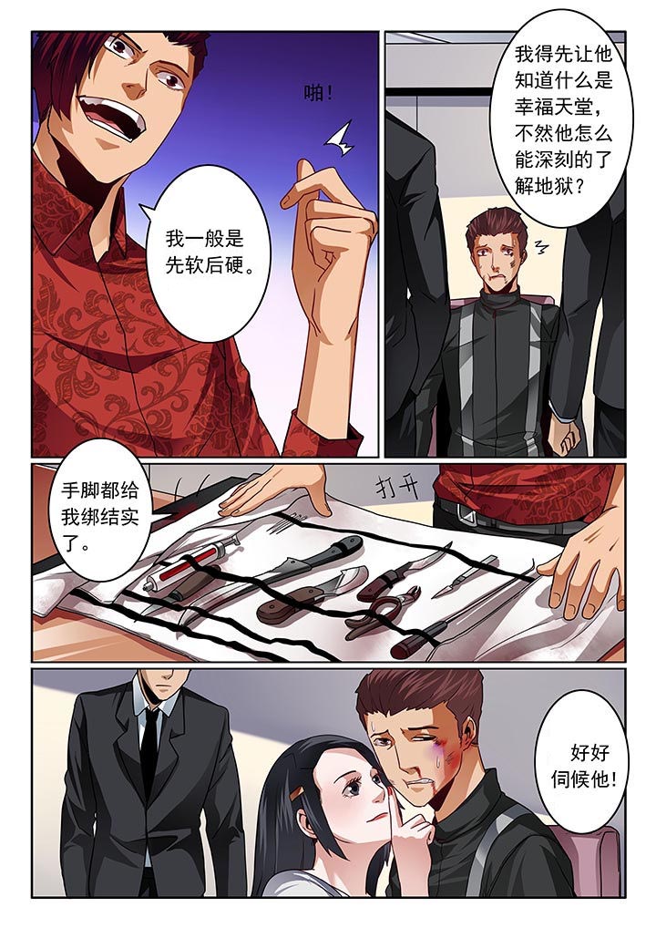 《卧底》漫画最新章节第48章：免费下拉式在线观看章节第【2】张图片