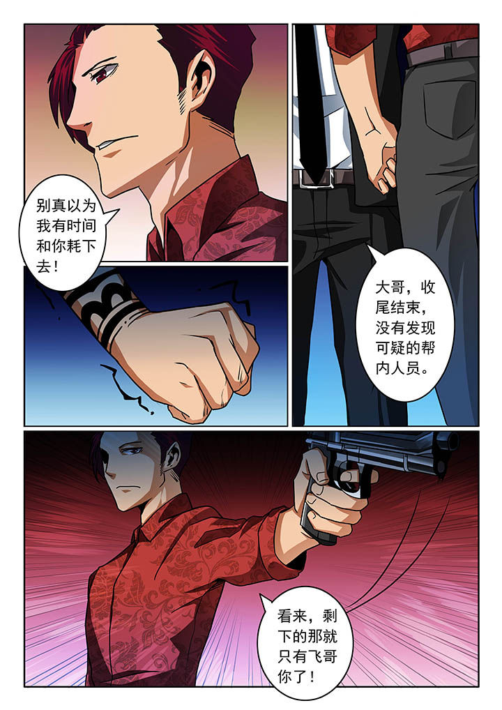 《卧底》漫画最新章节第49章：免费下拉式在线观看章节第【1】张图片