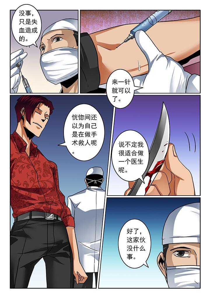 《卧底》漫画最新章节第49章：免费下拉式在线观看章节第【5】张图片