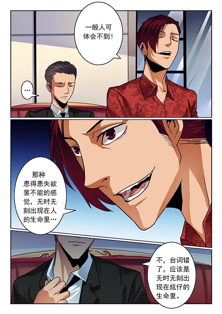 《卧底》漫画最新章节第49章：免费下拉式在线观看章节第【7】张图片