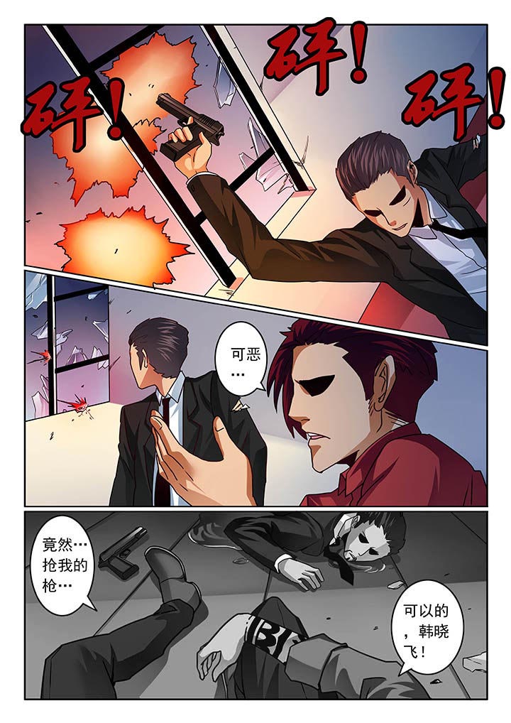 《卧底》漫画最新章节第51章：免费下拉式在线观看章节第【4】张图片