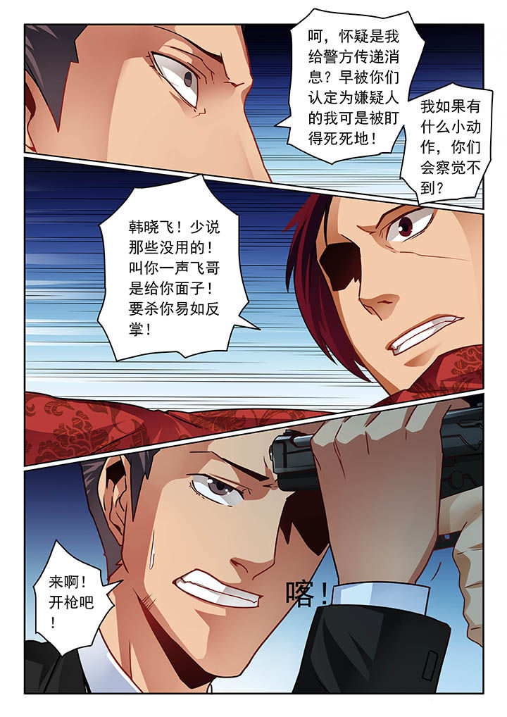 《卧底》漫画最新章节第51章：免费下拉式在线观看章节第【6】张图片