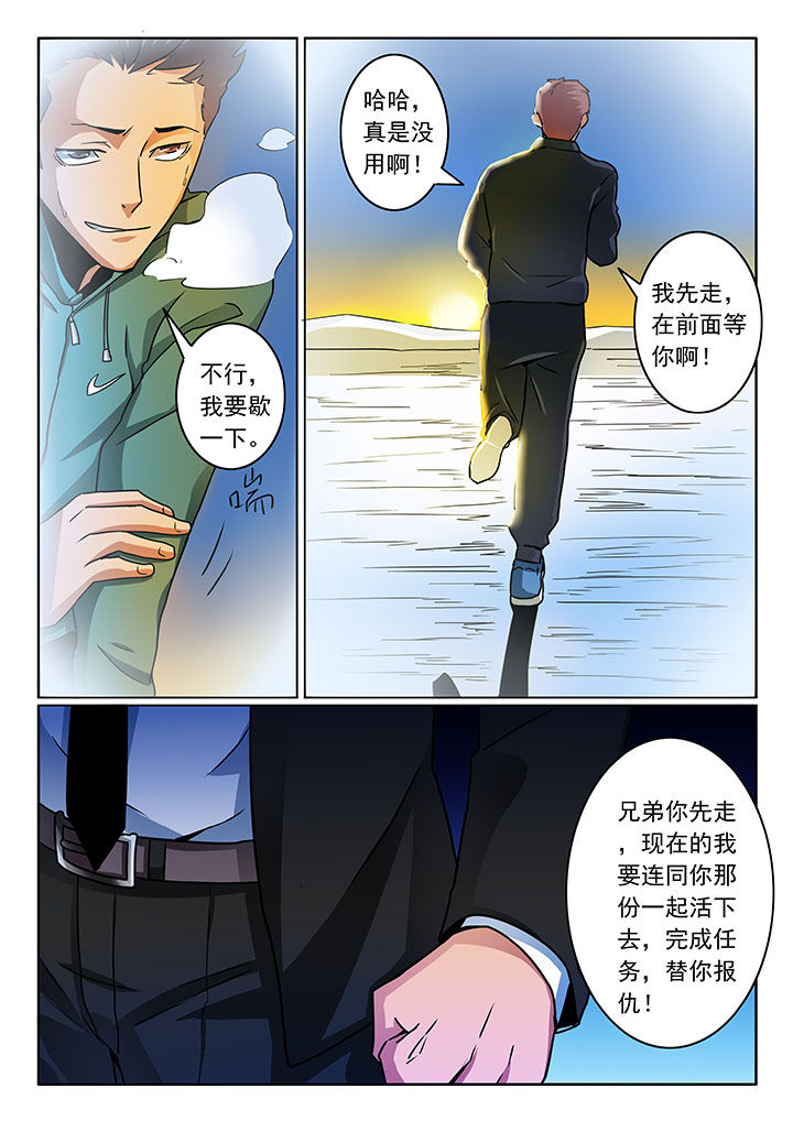 《卧底》漫画最新章节第52章：免费下拉式在线观看章节第【2】张图片