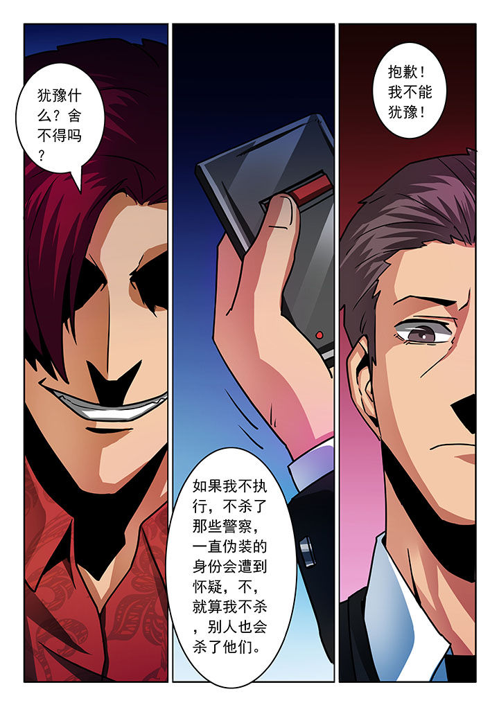 《卧底》漫画最新章节第52章：免费下拉式在线观看章节第【7】张图片