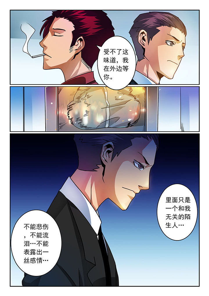 《卧底》漫画最新章节第52章：免费下拉式在线观看章节第【4】张图片