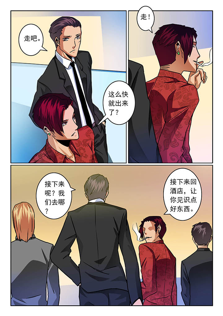 《卧底》漫画最新章节第52章：免费下拉式在线观看章节第【1】张图片