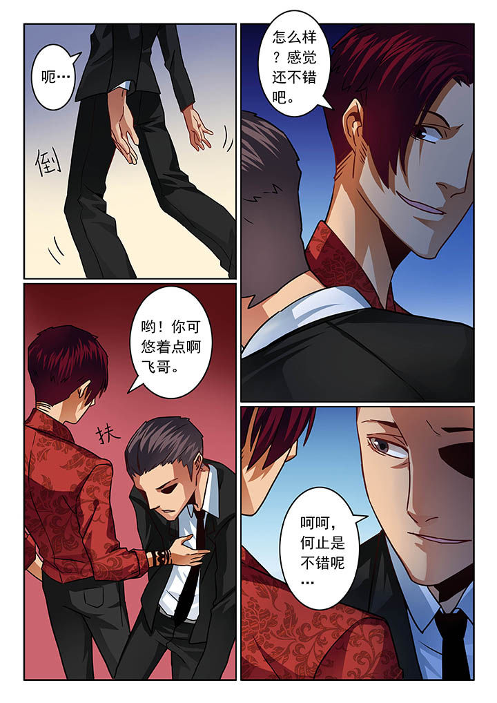 《卧底》漫画最新章节第53章：免费下拉式在线观看章节第【3】张图片