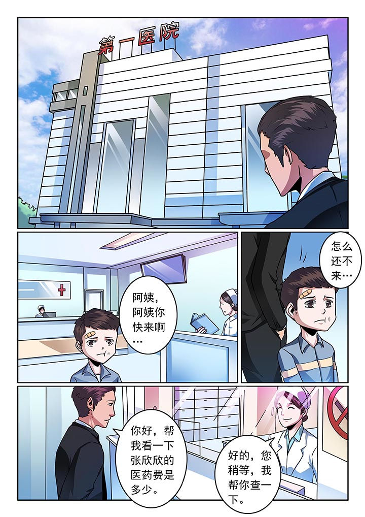 《卧底》漫画最新章节第54章：免费下拉式在线观看章节第【2】张图片