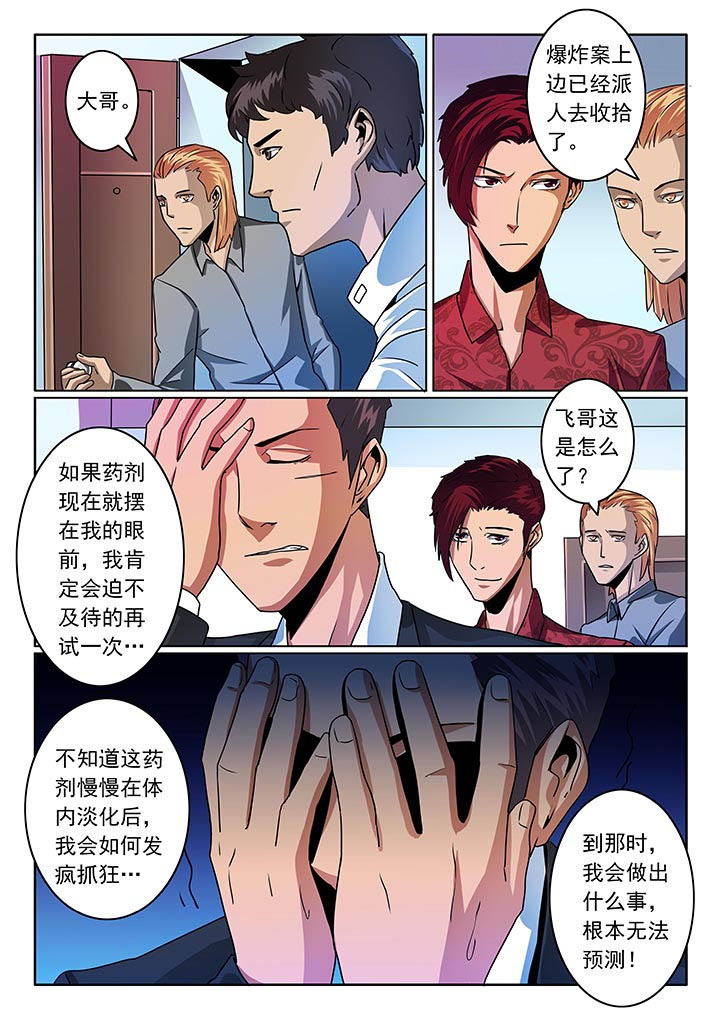 《卧底》漫画最新章节第54章：免费下拉式在线观看章节第【8】张图片