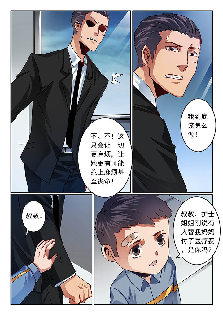 《卧底》漫画最新章节第55章：免费下拉式在线观看章节第【5】张图片