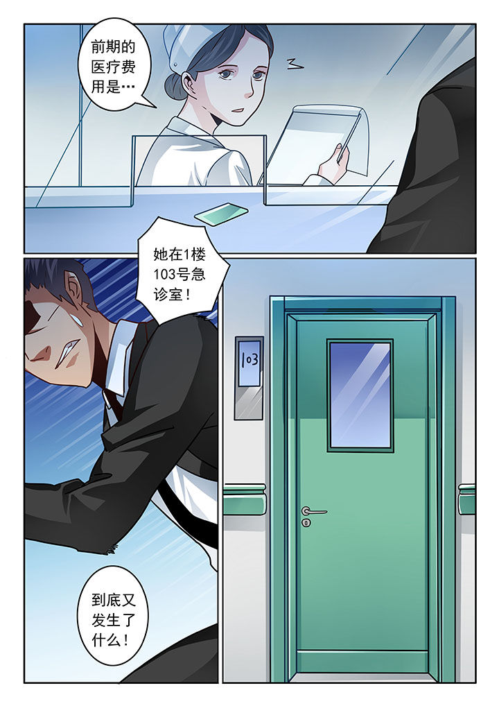 《卧底》漫画最新章节第55章：免费下拉式在线观看章节第【8】张图片