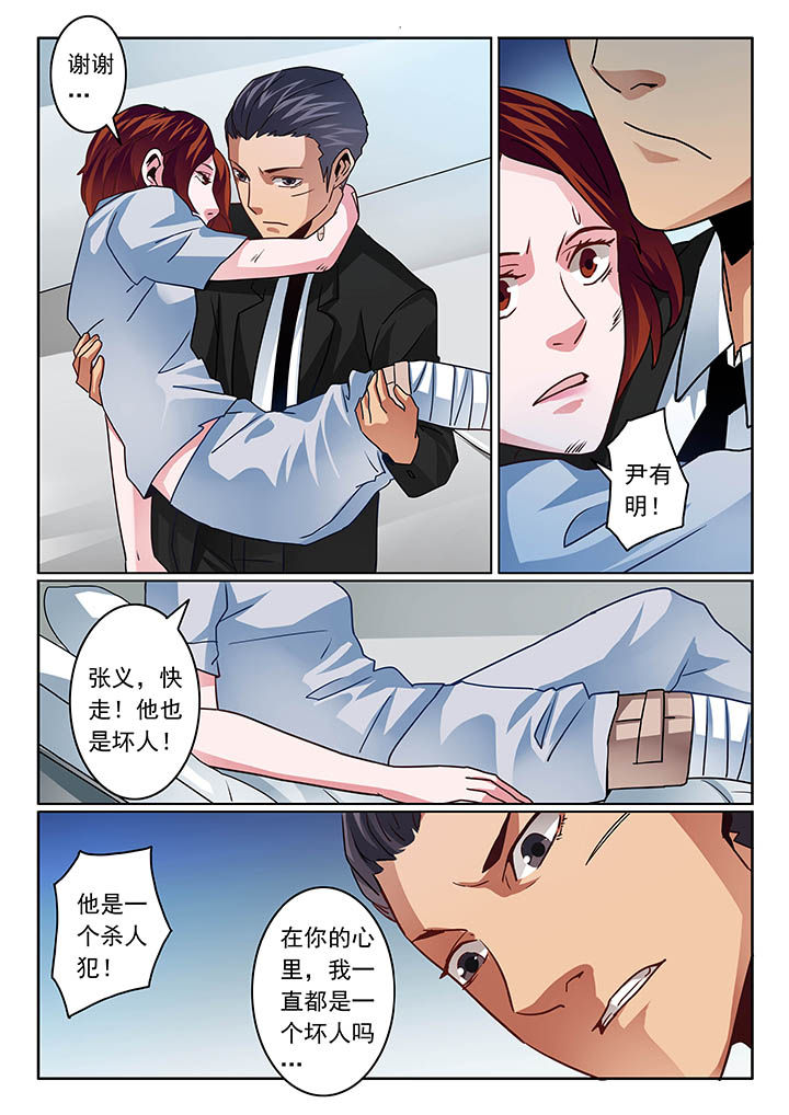 《卧底》漫画最新章节第55章：免费下拉式在线观看章节第【2】张图片