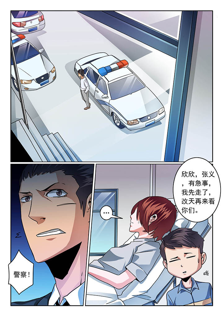 《卧底》漫画最新章节第56章：免费下拉式在线观看章节第【3】张图片