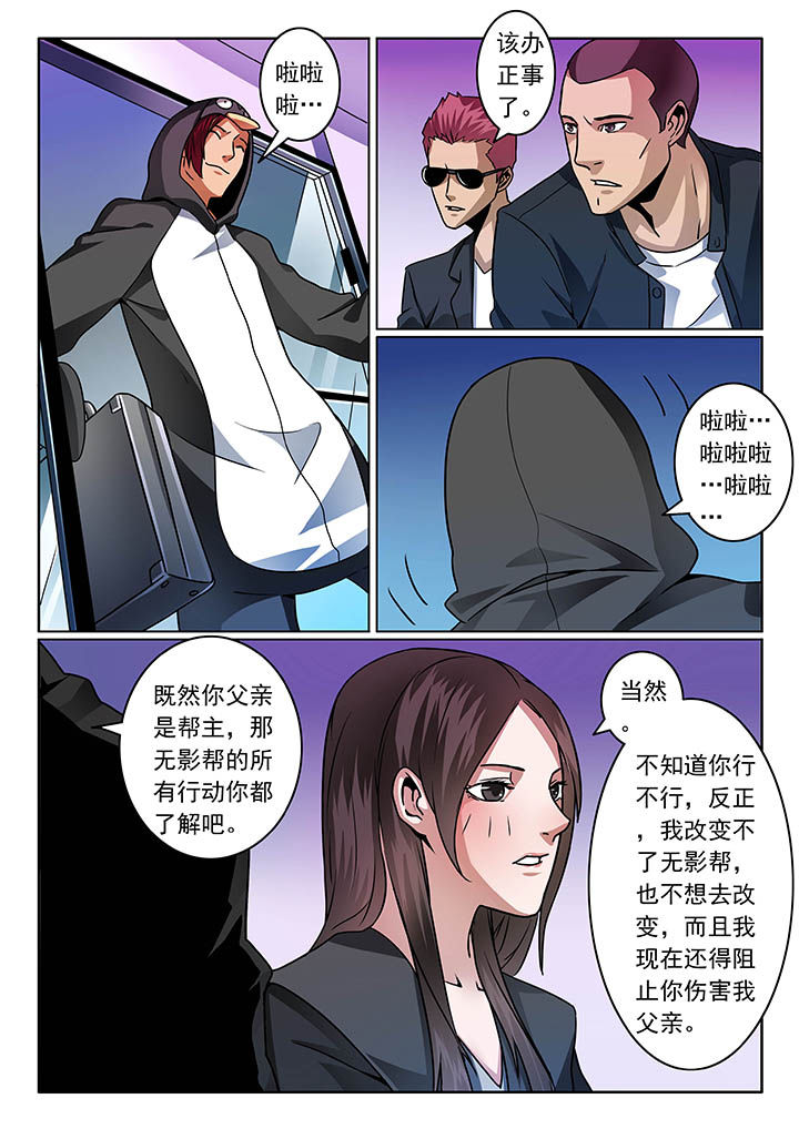 《卧底》漫画最新章节第58章：免费下拉式在线观看章节第【8】张图片