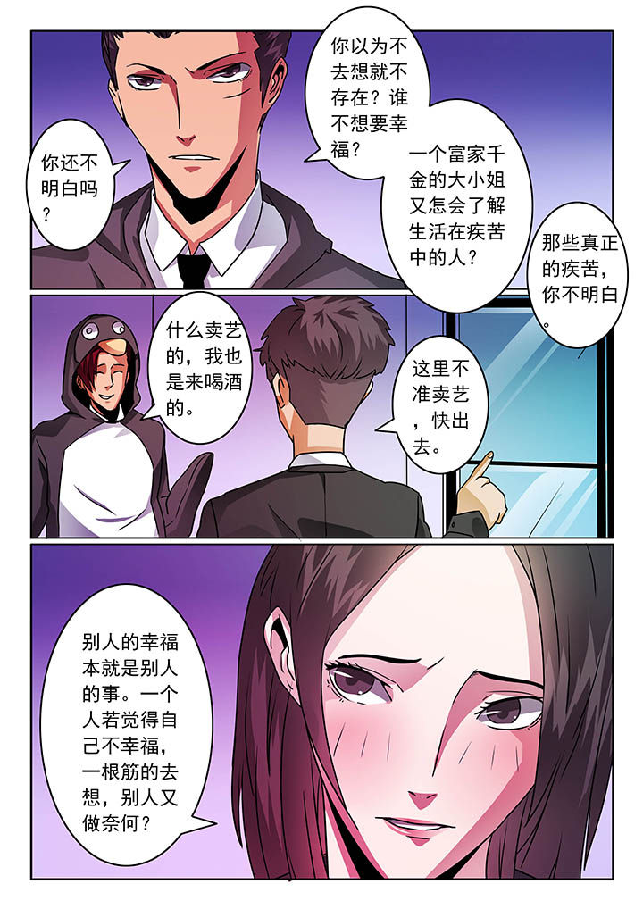 《卧底》漫画最新章节第58章：免费下拉式在线观看章节第【4】张图片