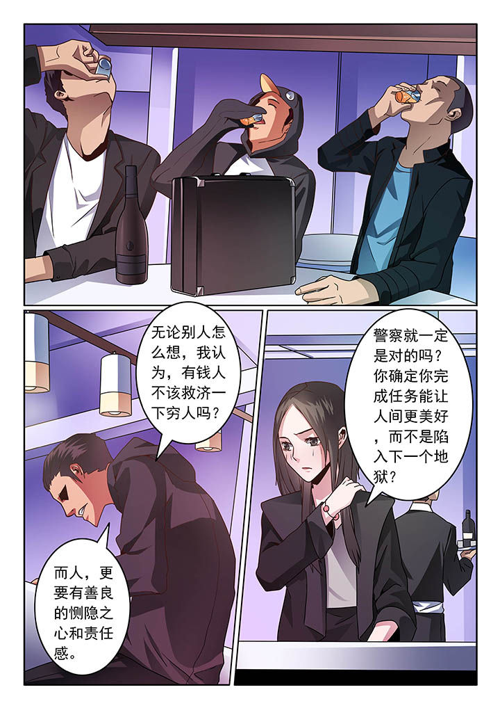 《卧底》漫画最新章节第58章：免费下拉式在线观看章节第【3】张图片