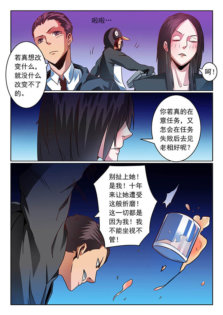 《卧底》漫画最新章节第58章：免费下拉式在线观看章节第【6】张图片