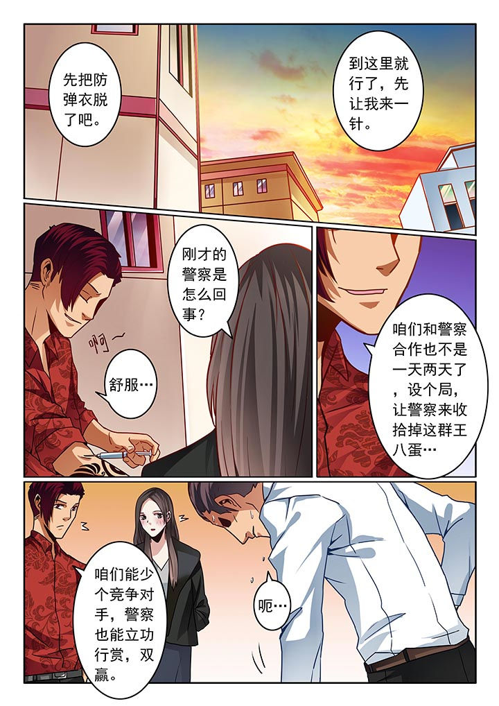 《卧底》漫画最新章节第59章：免费下拉式在线观看章节第【2】张图片