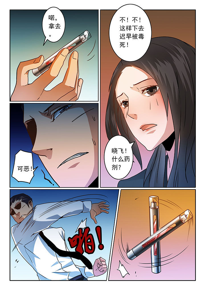 《卧底》漫画最新章节第60章：免费下拉式在线观看章节第【7】张图片