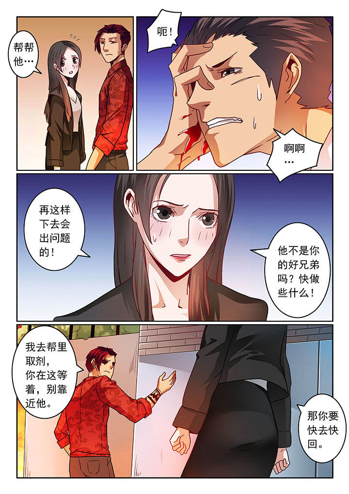 《卧底》漫画最新章节第61章：免费下拉式在线观看章节第【7】张图片