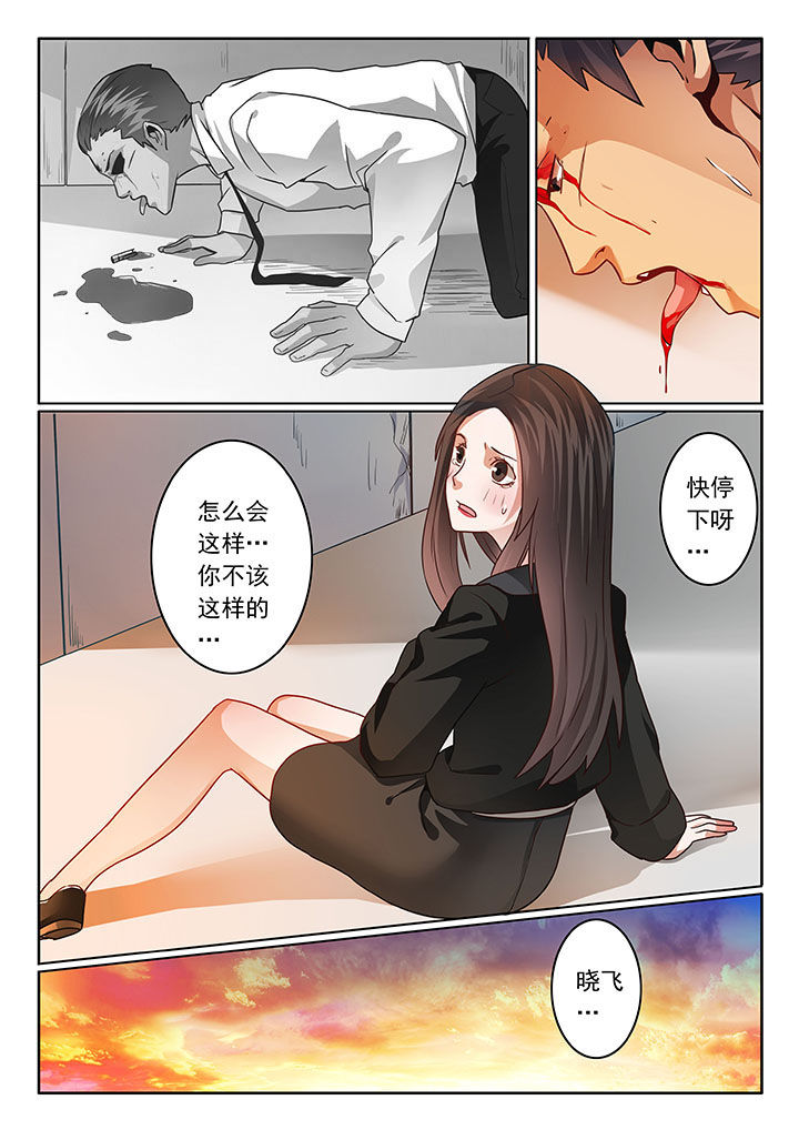 《卧底》漫画最新章节第61章：免费下拉式在线观看章节第【2】张图片