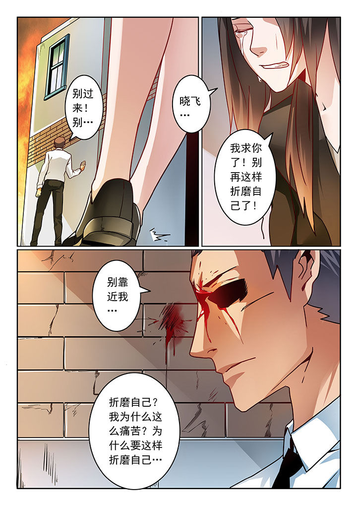 《卧底》漫画最新章节第61章：免费下拉式在线观看章节第【5】张图片