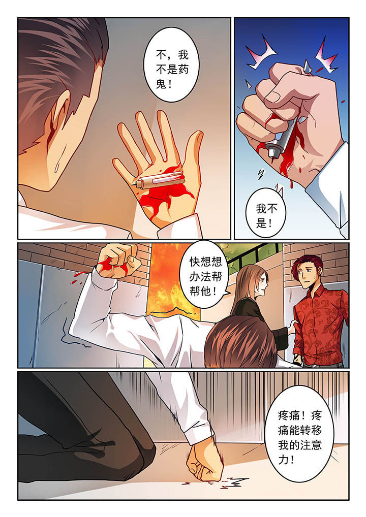 《卧底》漫画最新章节第61章：免费下拉式在线观看章节第【8】张图片