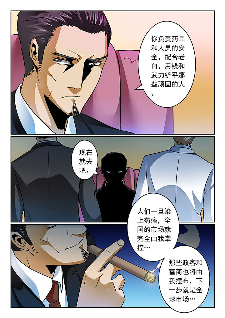 《卧底》漫画最新章节第62章：免费下拉式在线观看章节第【5】张图片