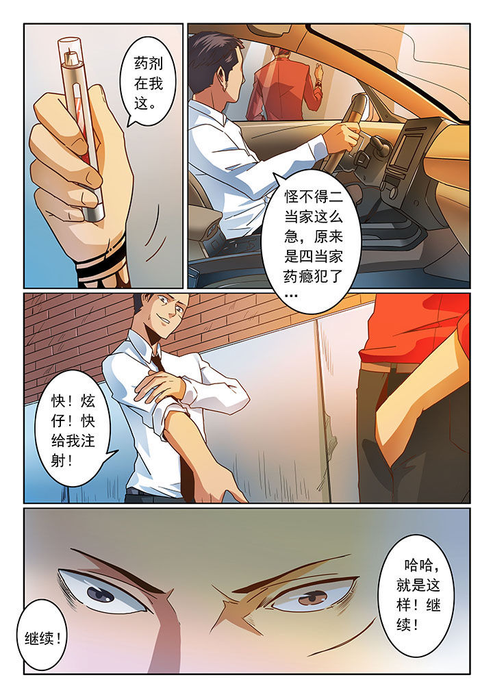 《卧底》漫画最新章节第62章：免费下拉式在线观看章节第【7】张图片