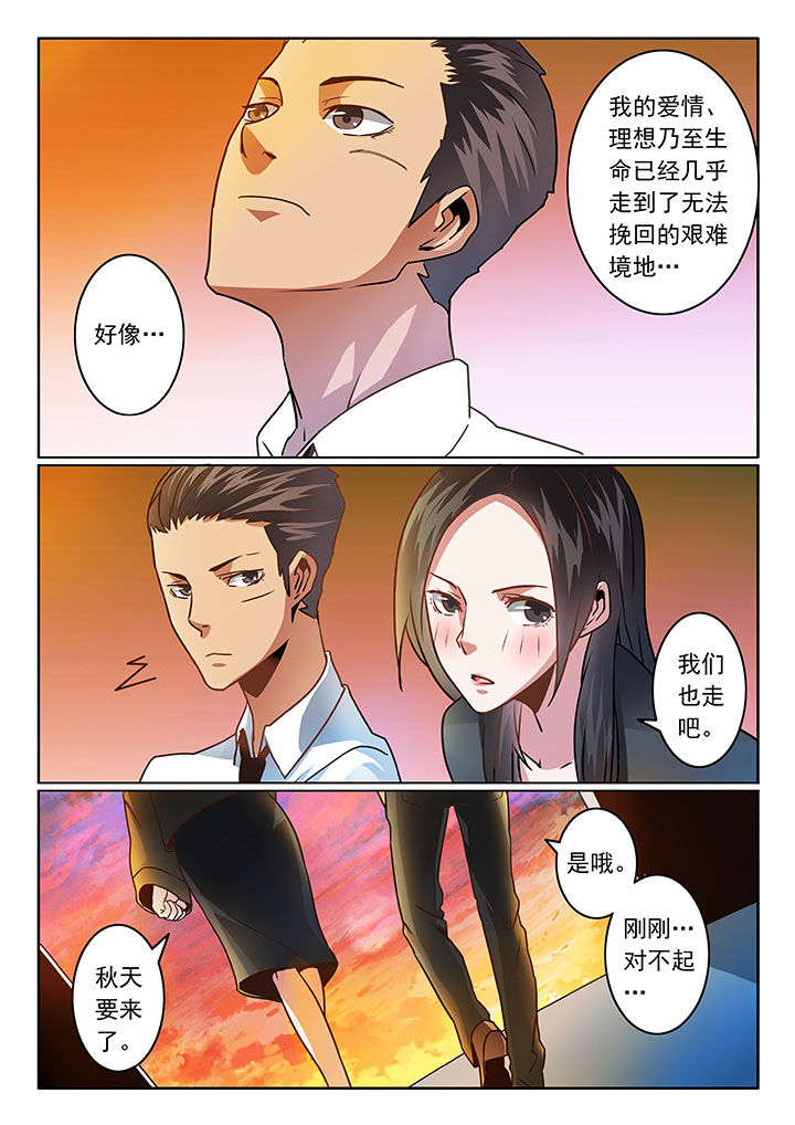 《卧底》漫画最新章节第62章：免费下拉式在线观看章节第【1】张图片