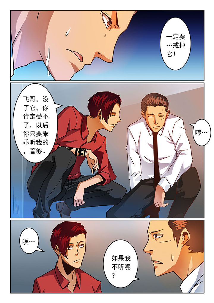 《卧底》漫画最新章节第62章：免费下拉式在线观看章节第【3】张图片