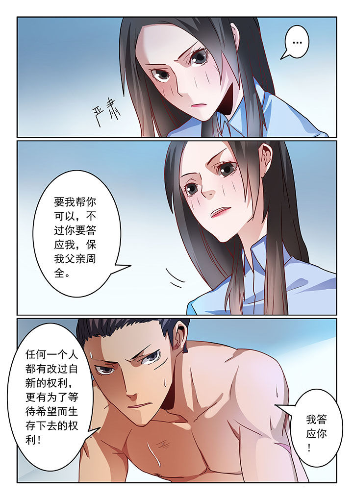 《卧底》漫画最新章节第63章：免费下拉式在线观看章节第【1】张图片