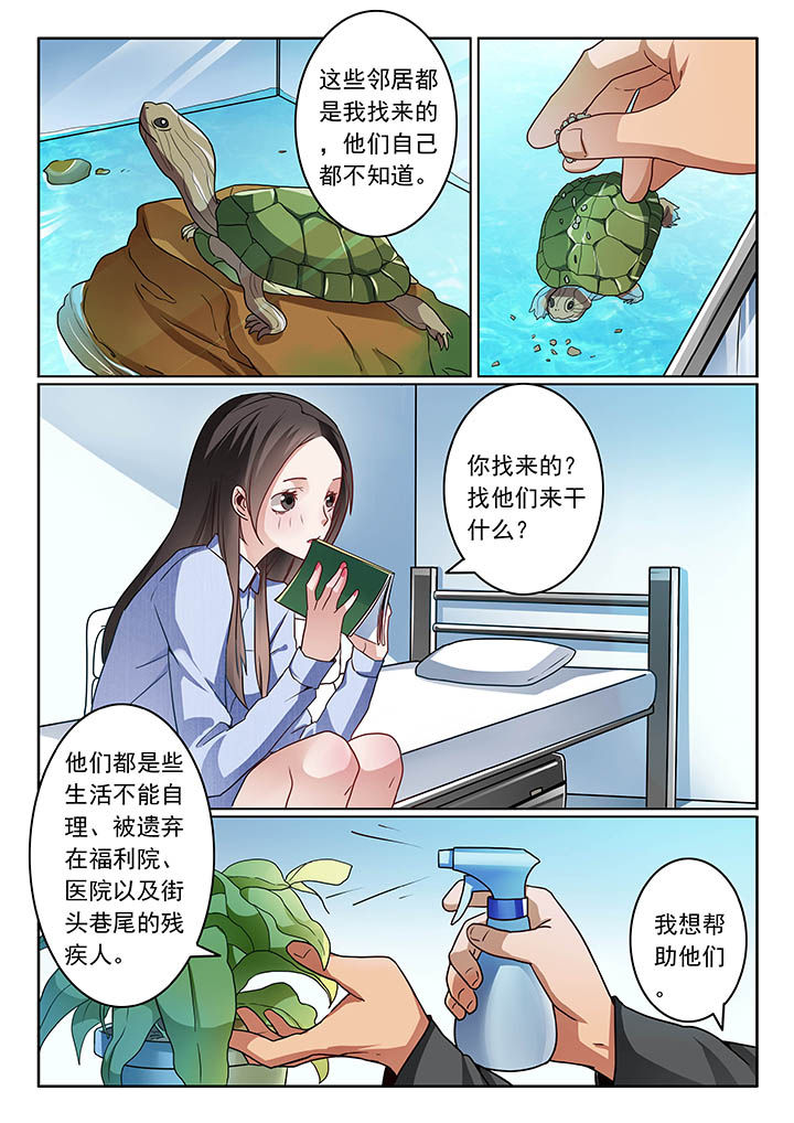 《卧底》漫画最新章节第63章：免费下拉式在线观看章节第【5】张图片