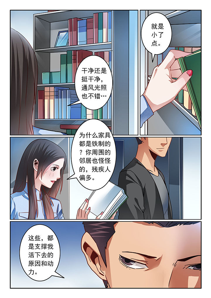 《卧底》漫画最新章节第63章：免费下拉式在线观看章节第【6】张图片