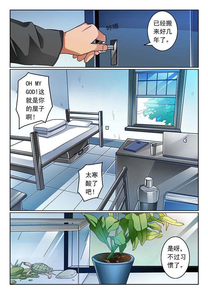 《卧底》漫画最新章节第63章：免费下拉式在线观看章节第【7】张图片